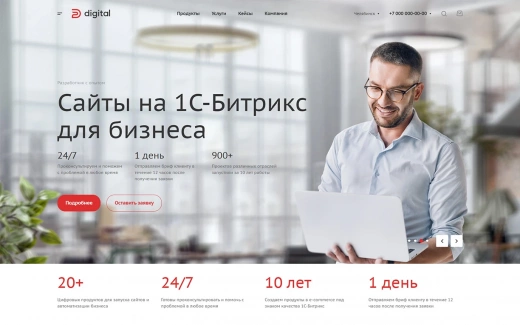 Аспро: Digital 2.0 в Нижневартовске